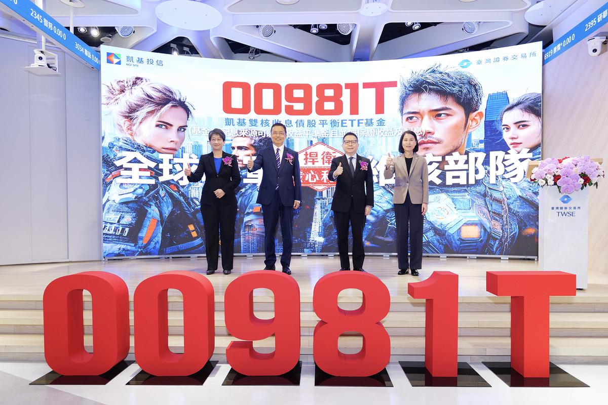 (由左至右) 凱基投信張慈恩總經理、凱基投信丁紹曾董事長、證交所林修銘董事長、證交所李愛玲總經理連袂出席凱基 00981T 掛牌典禮，一同見證台灣資本市場再添創新投資工具。 圖：凱基投信／提供