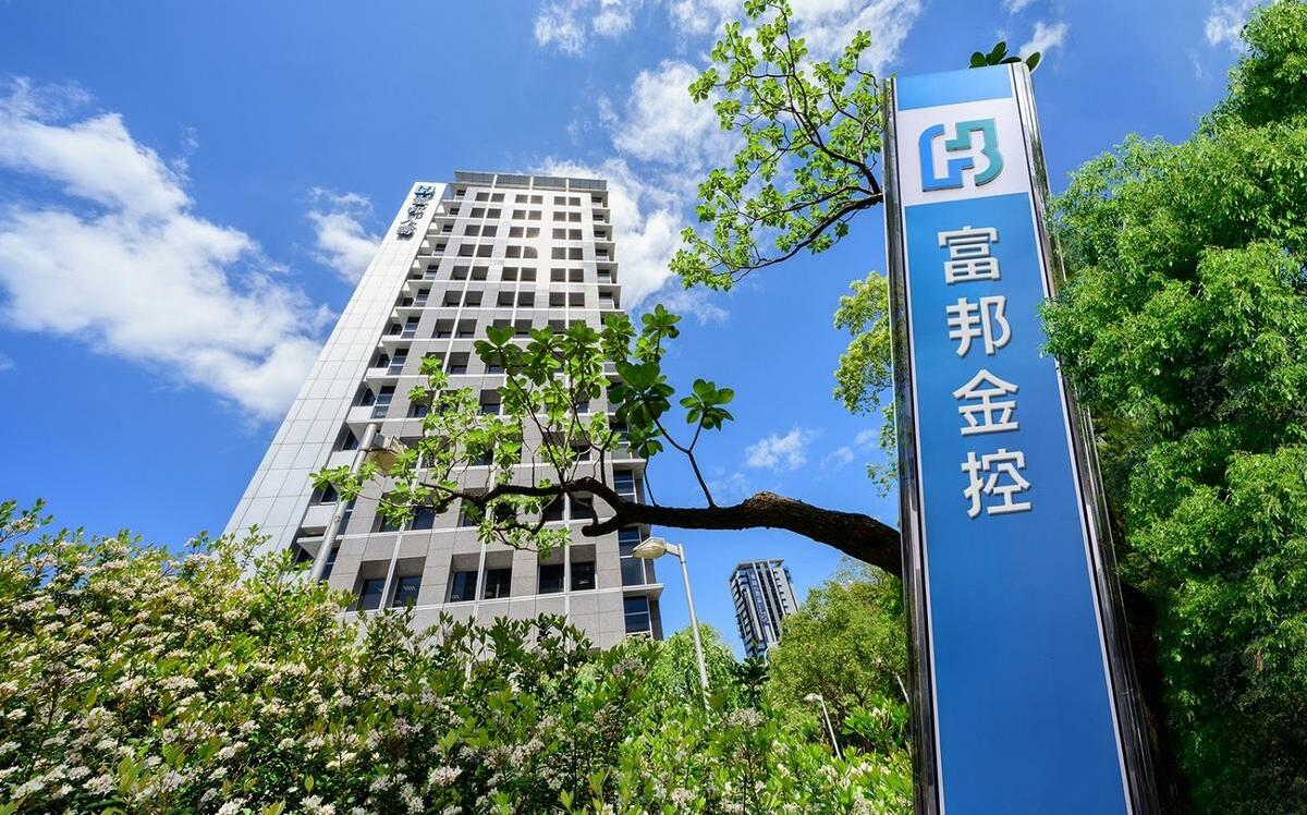 金融股配息排行》富邦金公布現金股利4.25元 金控股現金殖利率4.7%僅次中信