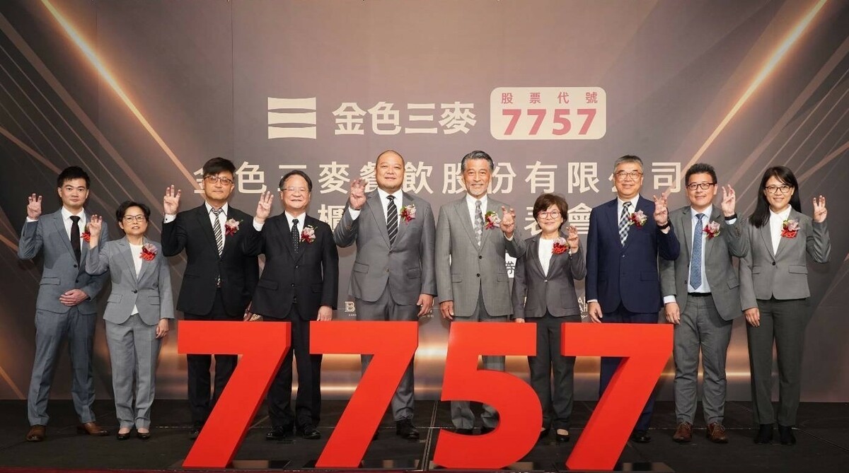 金色三麥日前舉辦上櫃前業績發表會，創辦人葉榮發 (右五)、董事長葉冠廷 (左五) 及富邦投顧董事長陳奕光 (左三)，於會中合影。 圖：富邦證券／提供