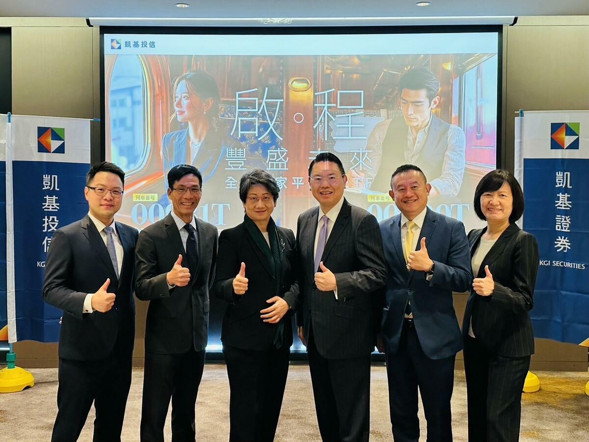 凱基投信攜手凱基證券分析ETF市場 圖：凱基投信／提供