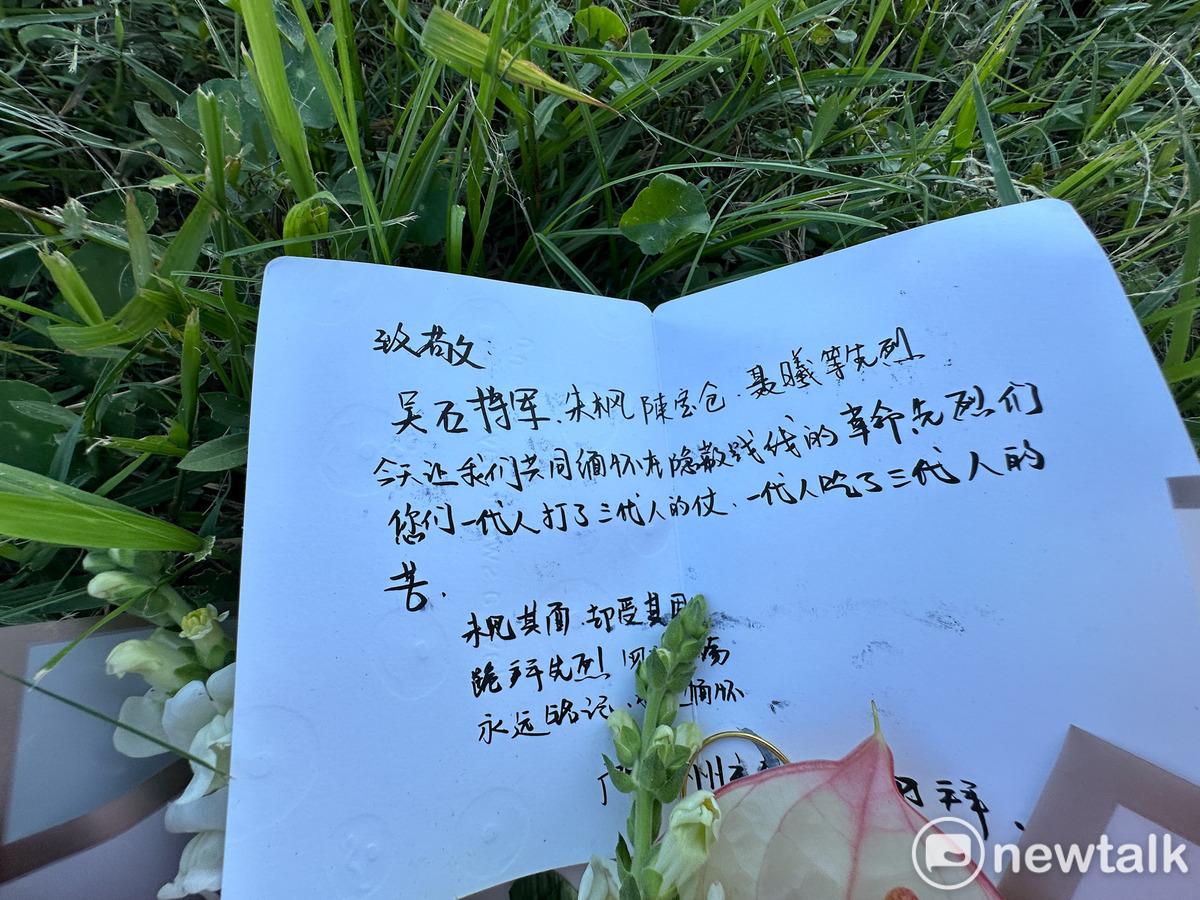 國民黨鄭麗文出席2025年【五○年代白色恐怖秋祭追思慰靈大會】，鄭麗文否認這項由統派舉辦的活動是以紀念共諜吳石為主，但現場出現許多紀念吳石的簡體中文文字，並指名給吳石的鮮花和鳳梨酥。 圖：張良一/攝