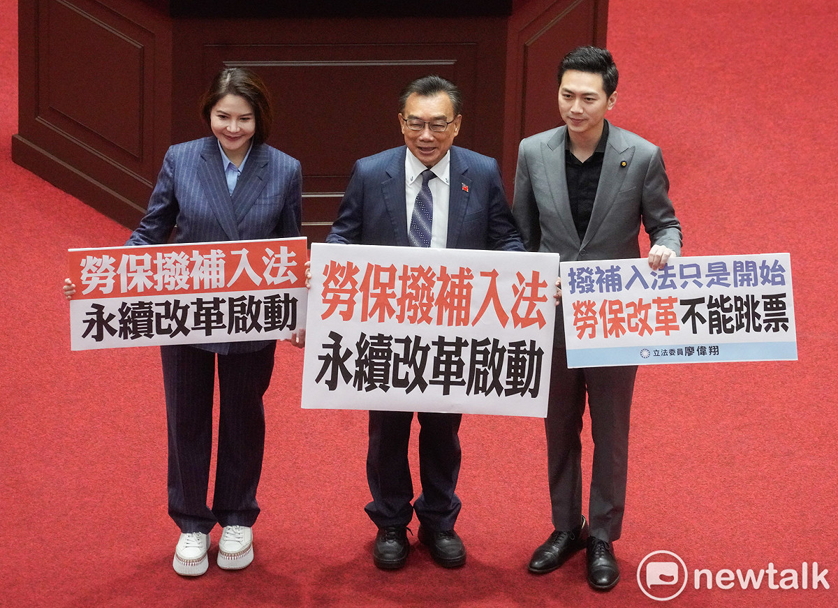 立法院院會今三讀通過勞保條例修正草案，將政府撥補法制化。圖為國民黨立委廖偉翔、陳菁徽和民眾黨立委林國城在三讀後拍照紀念。 圖：張良一/攝
