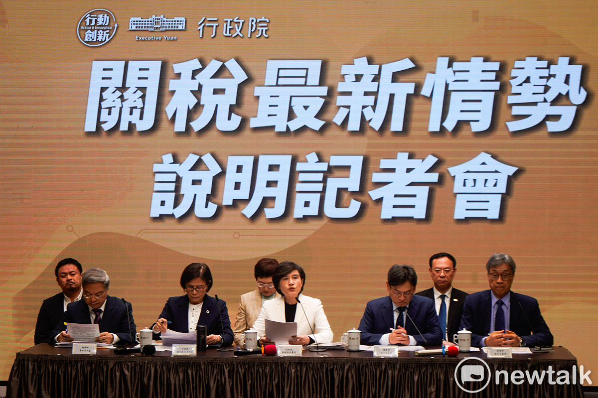 行政院副院長鄭麗君率政委楊珍妮等相關部會首長舉行「關稅最新情勢說明記者會」。 圖：張良一/攝