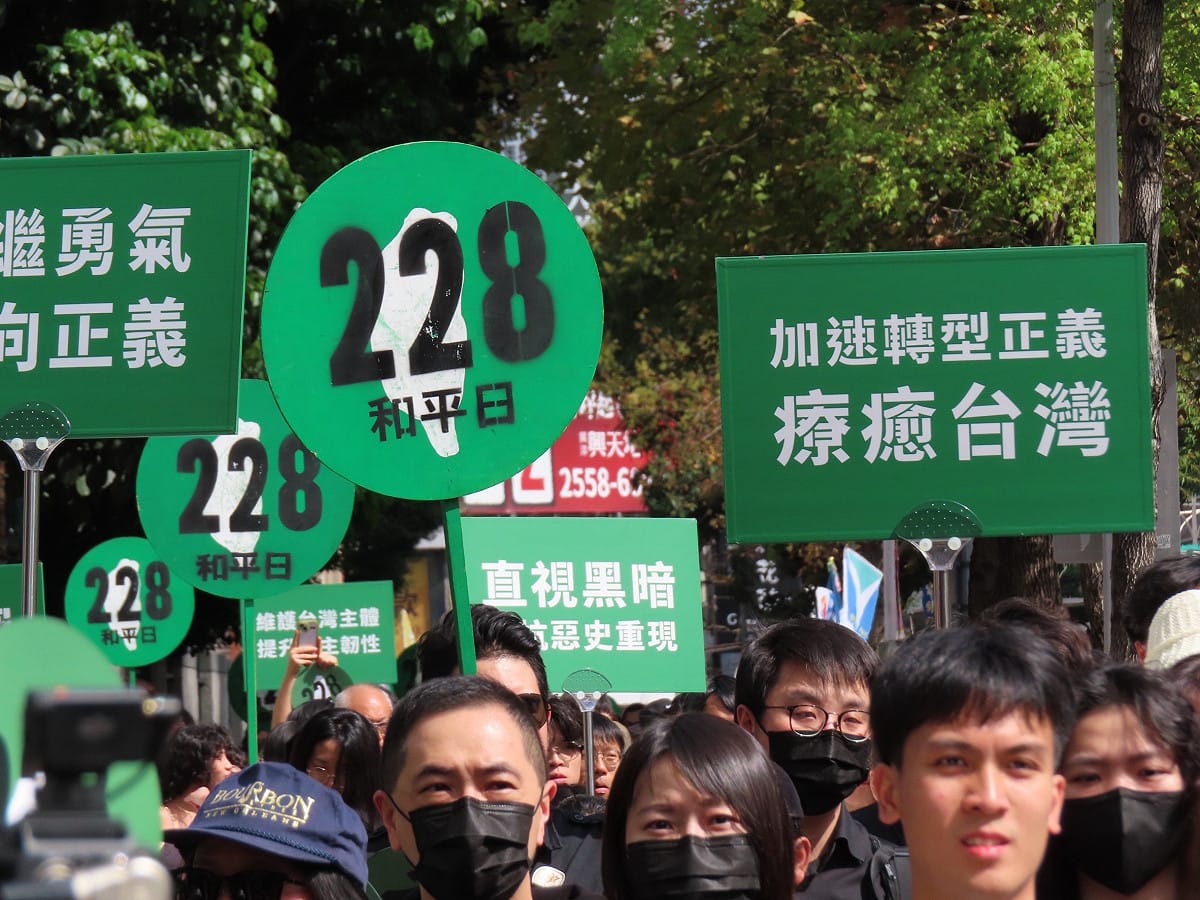 民團於今年2月27日舉辦「228.0」紀念活動，民眾高舉「加速轉型正義、療癒台灣」標語。 圖：金大鈞/攝（資料照）
