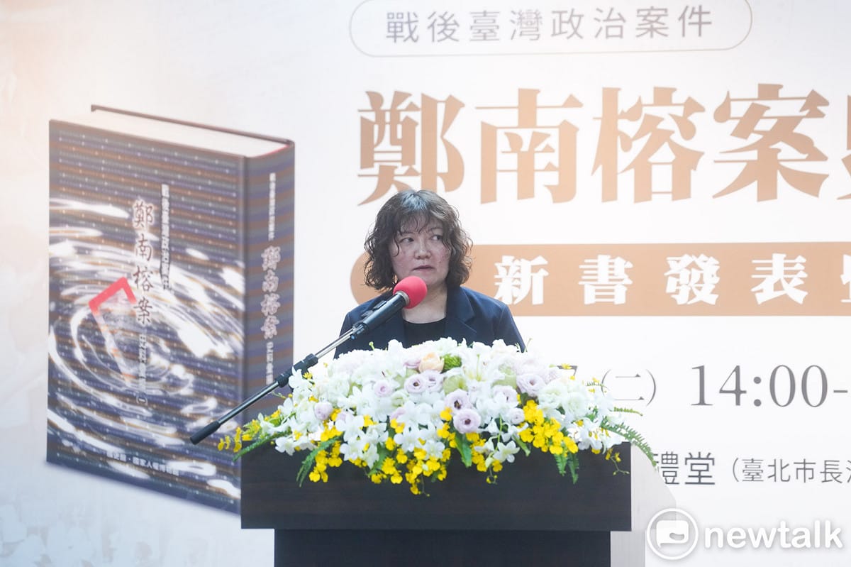 國史館今舉辦「戰後台灣政治案件：鄭南榕案史料彙編」5冊新書發表會，鄭南榕基金會董事長鄭竹梅在會中致詞。 圖：張良一/攝