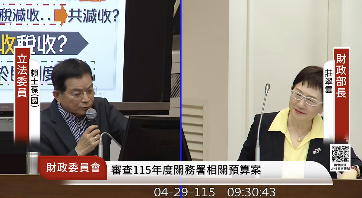 圖：截自國會頻道