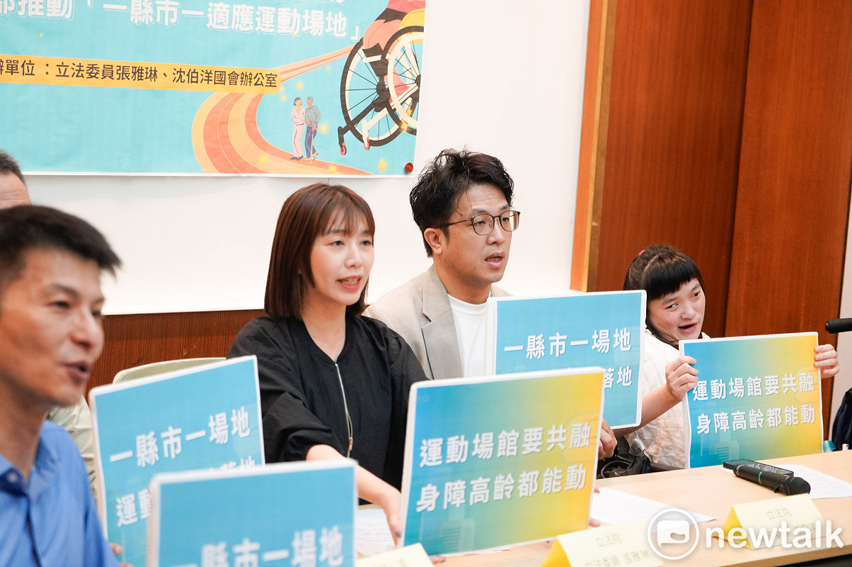 張雅琳、 沈伯洋舉辦高齡、身障人口屢創新高，呼籲運動部推動「一縣市一適應運動場地」記者會。 圖：張良一/攝