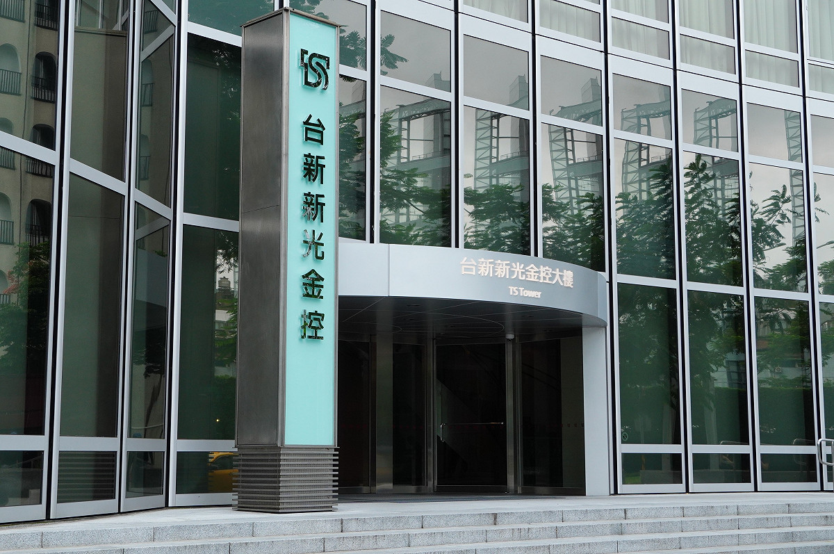 台新新光金控（2887）今（4）日公告，旗下二家銀行子公司台新、新光銀行於今分別召開董事會（代行股東會），決議通過以換股方式辦理合併。合併後台新銀行為存續公司，新光銀行為消滅公司。 圖：台新新光金／提供