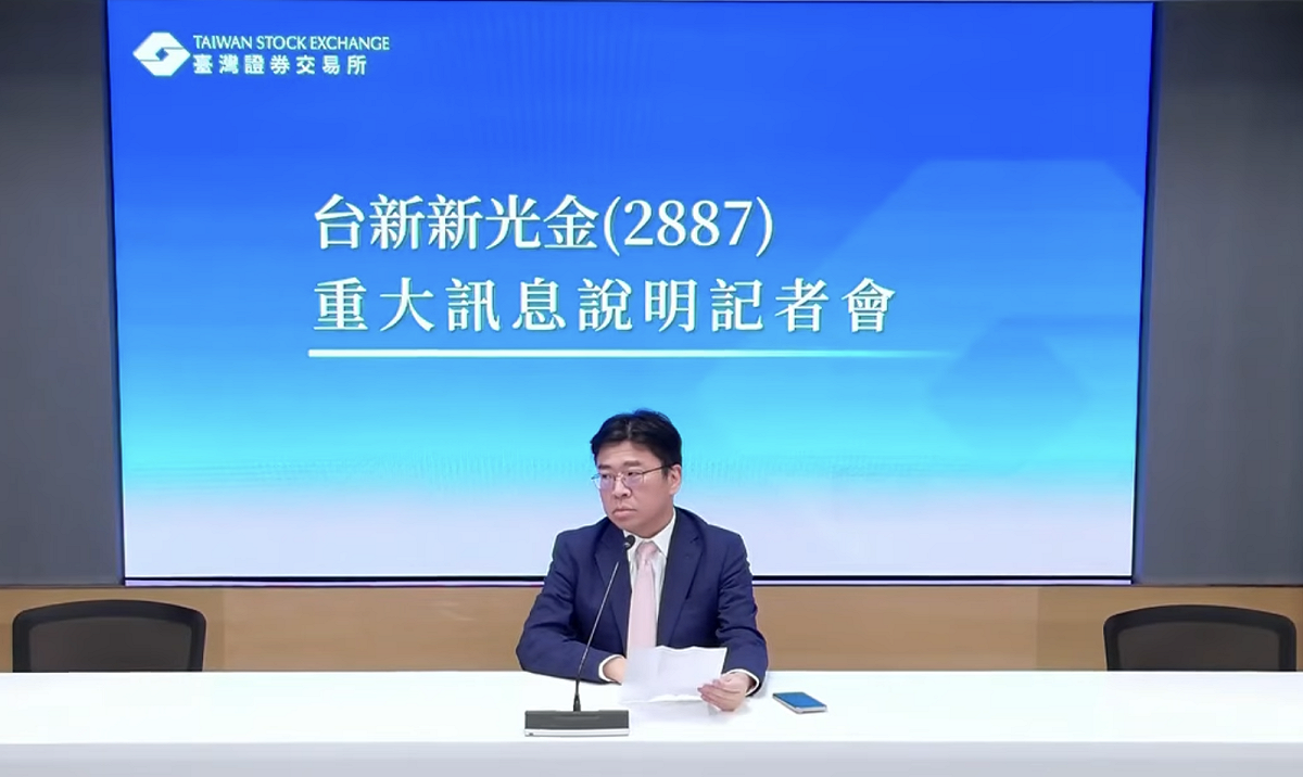 台新投顧副董事長李鎮宇指出，台新投顧與元富投顧今（9）日稍早雙方召開董事會決議通過合併，以台新投顧為存續公司，元富投顧為消滅公司，合併後名稱維持為「台新證券投資顧問股份有限公司」。 圖：證交所直播畫面
