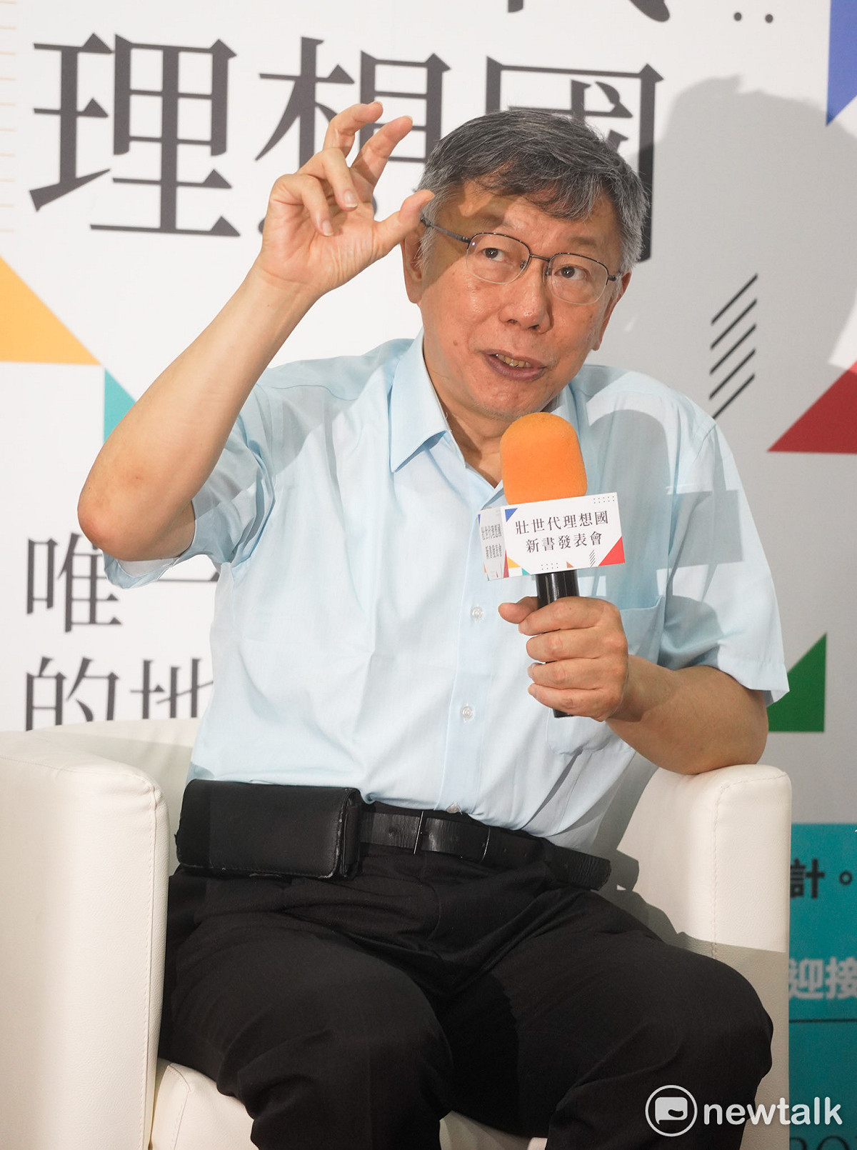 台灣民眾黨創黨主席柯文哲出席「壯世代理想國」新書發表會。 圖：張良一 / 攝