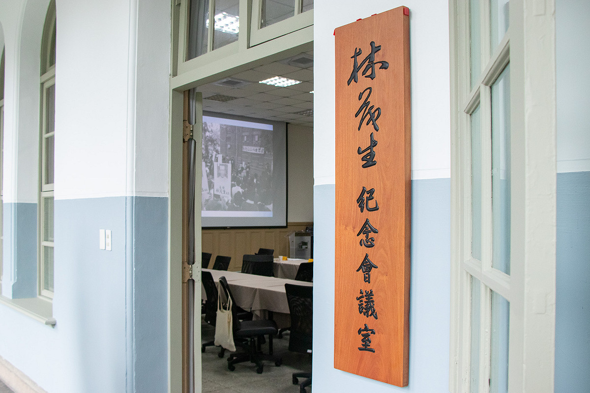 台大文學院26日舉行「林茂生紀念會議室」揭牌儀式。 圖：台大文學院學生會提供/陳思妤攝
