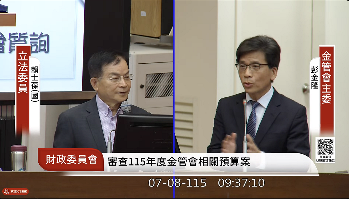 圖：國會頻道YT直播畫面