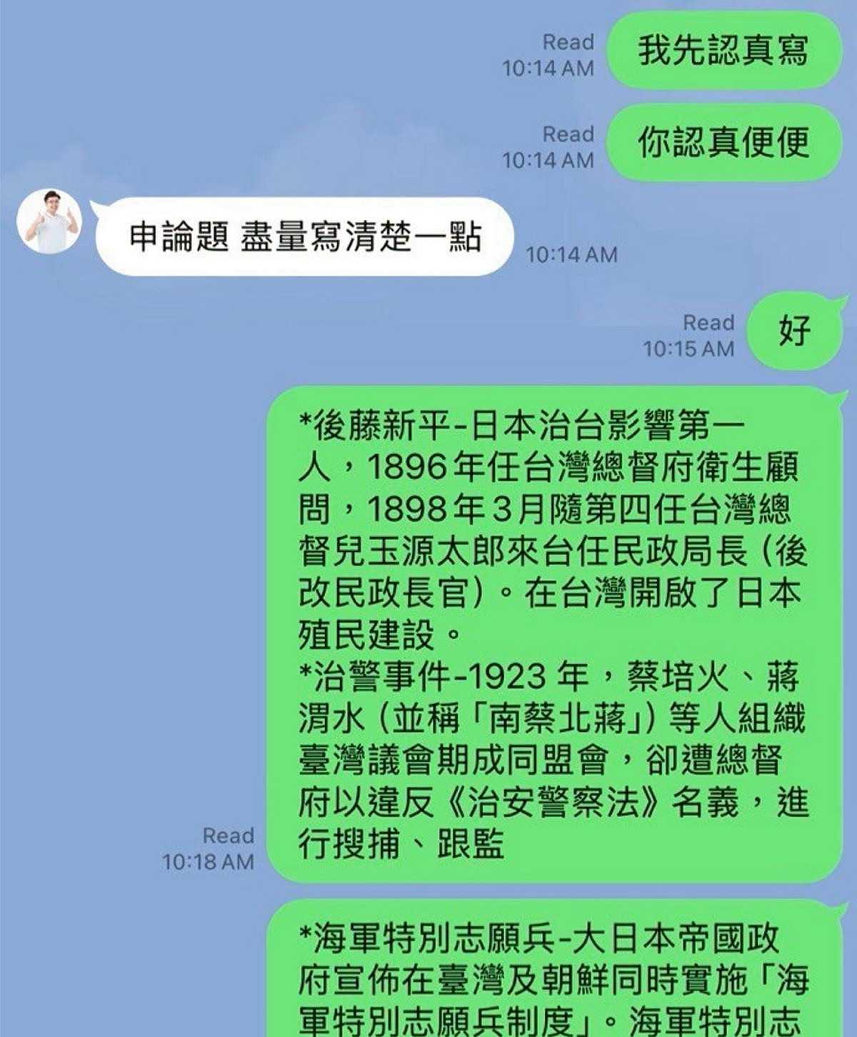 四叉貓爆佀廣洋大學考試作弊，當年對話紀錄曝光。 圖：取自四叉貓臉書