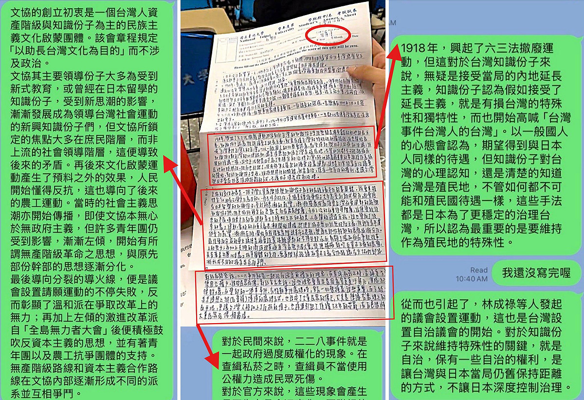 四叉貓爆佀廣洋大學考試作弊，當年對話紀錄曝光。 圖：取自四叉貓臉書