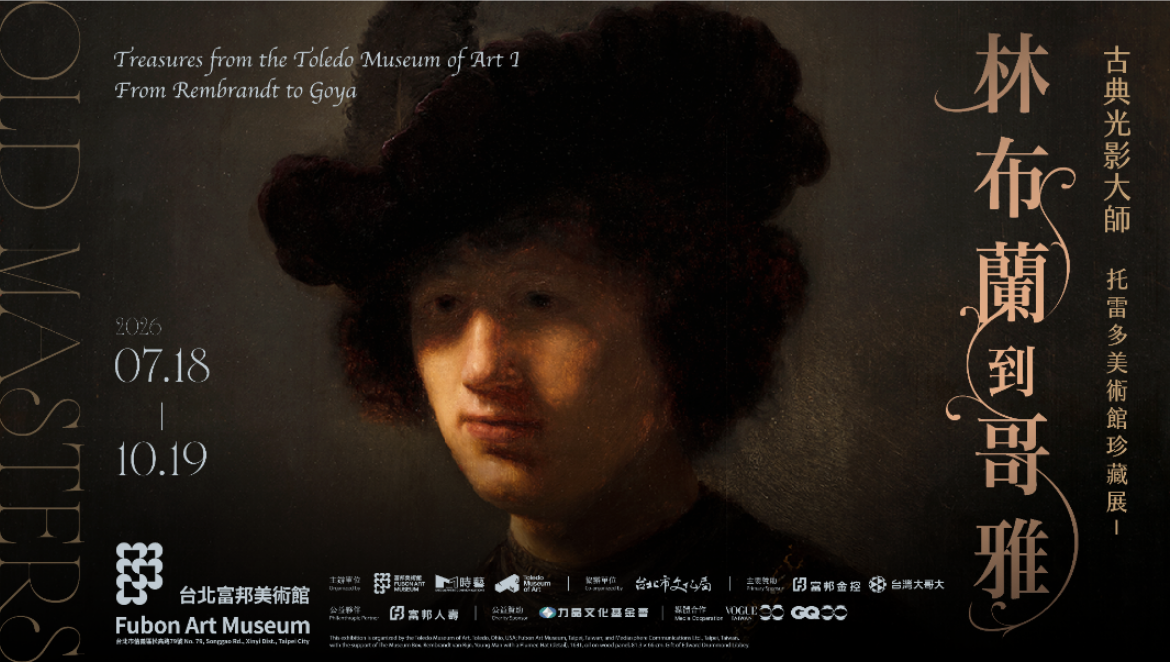 「古典光影大師：林布蘭到哥雅─托雷多美術館珍藏展I」展覽主視覺 圖：富邦美術館、時藝多媒體／提供