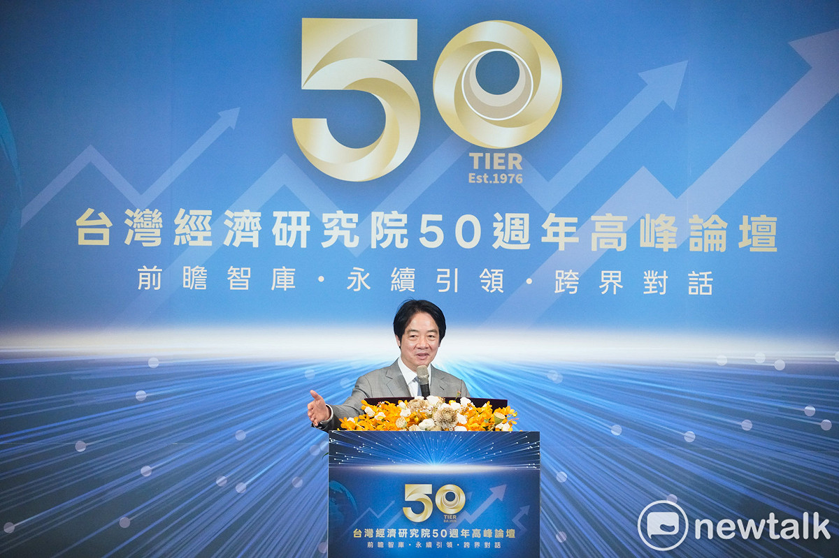 總統賴清德出席「台灣經濟研究院50週年高峰論壇」並應邀致詞。 圖：張良一/攝