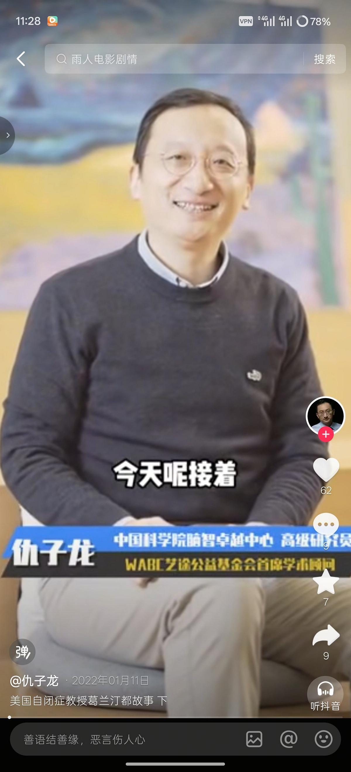 上海交通大學醫學院松江研究院知名神經科學家仇子龍團隊，涉嫌事後潦草應付死者家屬，事前同意書也隱瞞風險。 圖：翻攝自@2John5xbep