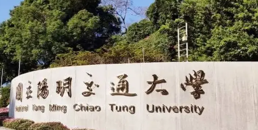 長江學者介入頂大教評！教育部重話斥「組成有瑕疵」！陽明交大辯稱符合推選程序 圖：翻攝自海外聯合招生委員會