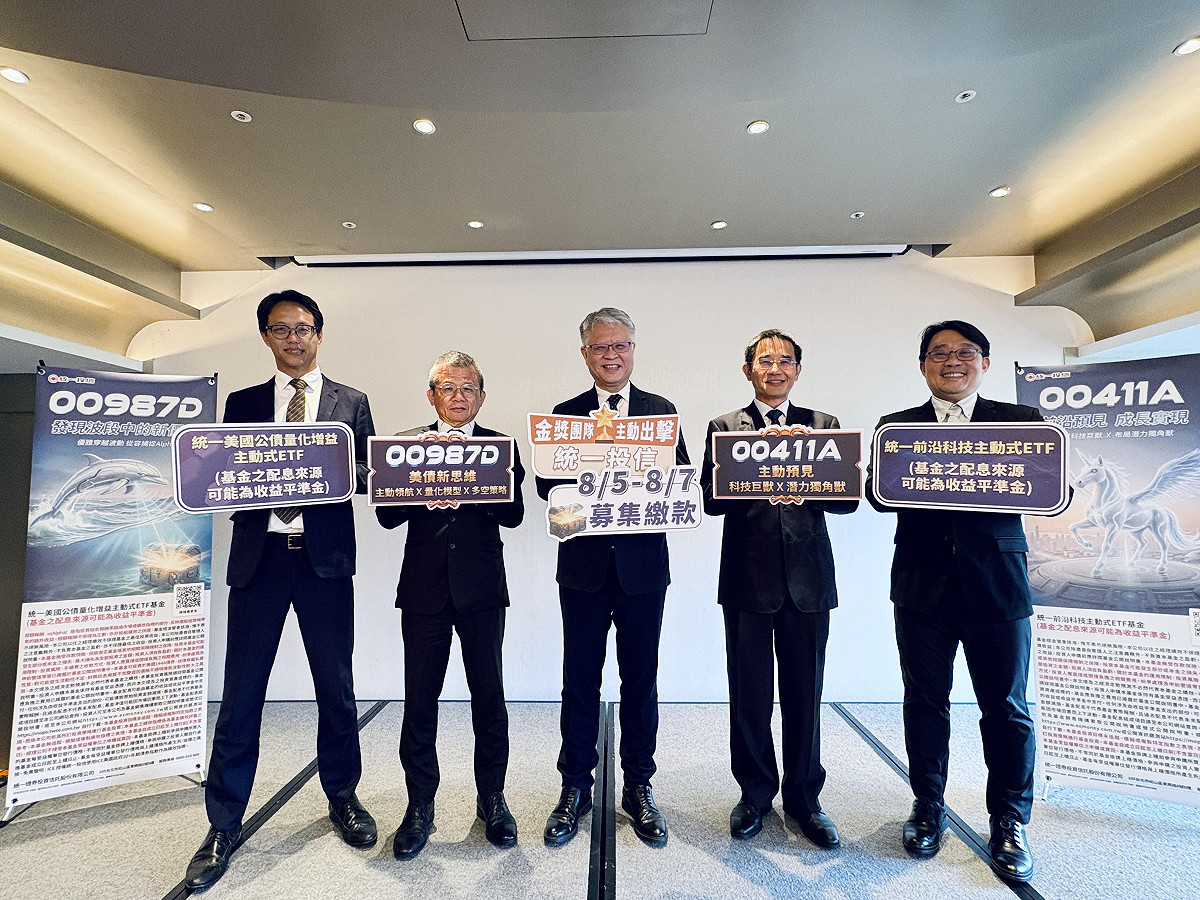 統一投信今（28）日宣布推出國內首檔「主動式股債傘型 ETF」，圖為總經理董永寬(右3)、基金管理部資深副總尤文毅(右2)、固定收益部副總陳勇徴(左2)、00411A 擬任經理人郭智偉(右1)、00987D 擬任經理人葉尚鑫(左1)。 圖：統一投信／提供