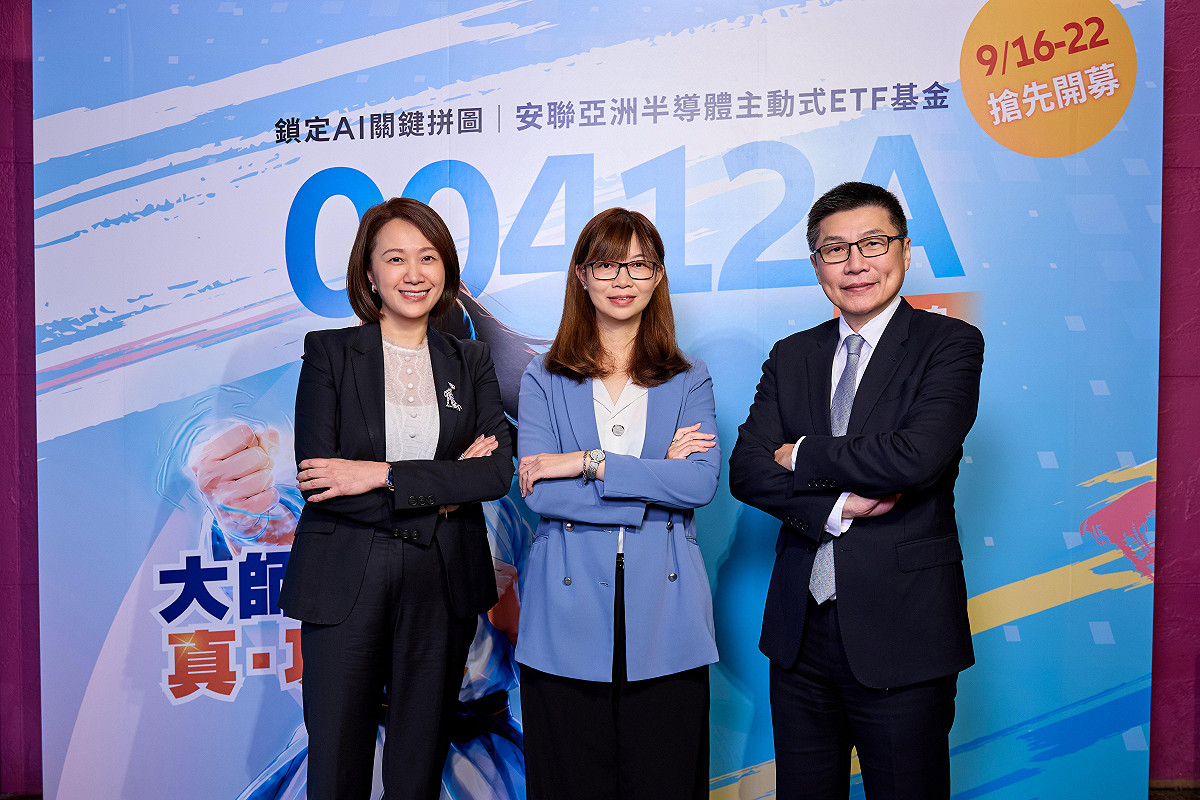 安聯投信重磅推出全台首檔聚焦亞洲半導體的主動式 ETF。由左至右：安聯投信總經理陳彥婷、00412A ETF 經理人蕭惠中及安聯投信投資長張惟閔。 圖：安聯投信／提供