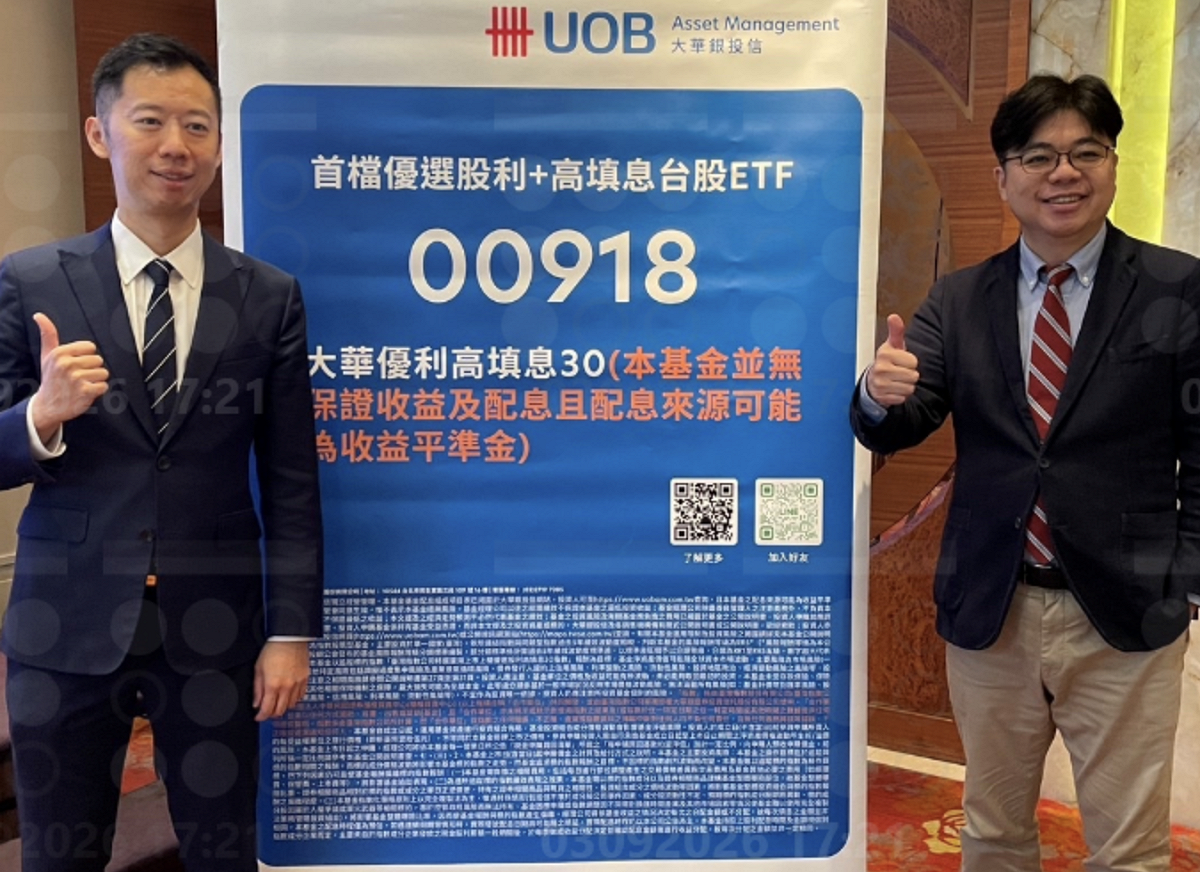 大華銀投信舉辦 2026 年 Q4 投資展望，右為大華銀投信執行副總張耿豪，左為大華銀投信指數量化投資部門主管郭修誠。 圖：大華銀投信／提供
