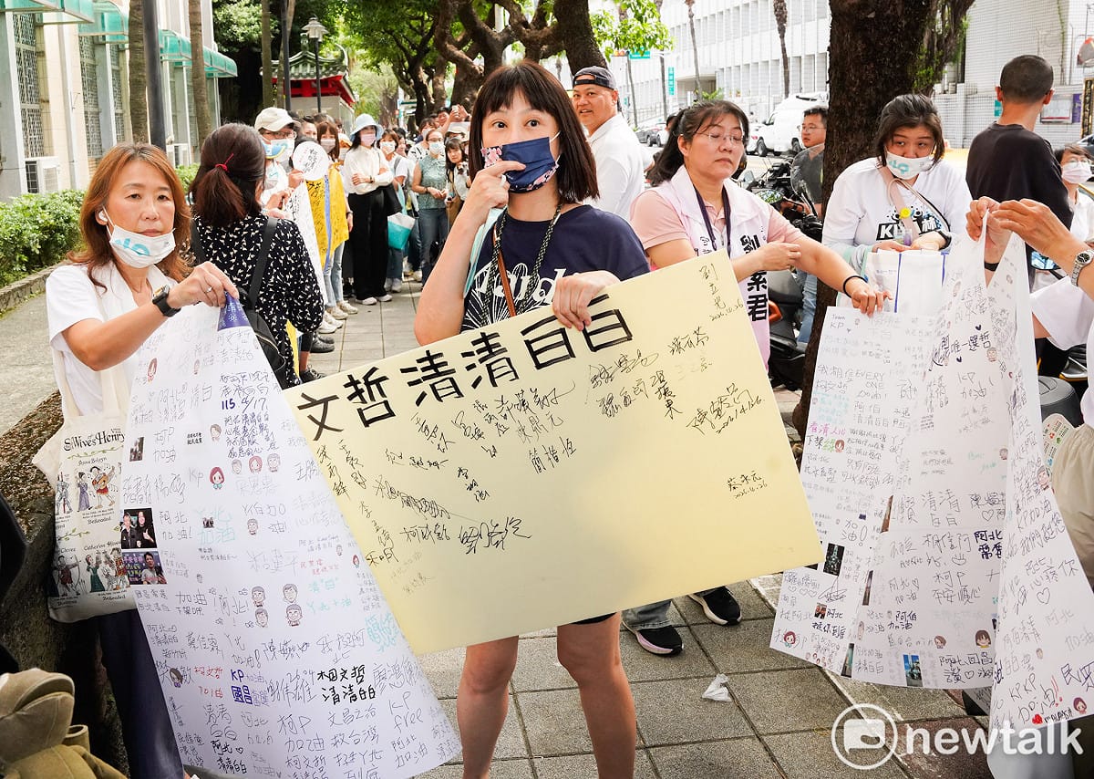 台灣高等法院今審理京華城及柯文哲政治獻金等案，前台北市長柯文哲等人出庭應訊，民眾黨支持者夾道向柯打氣。 圖：張良一/攝