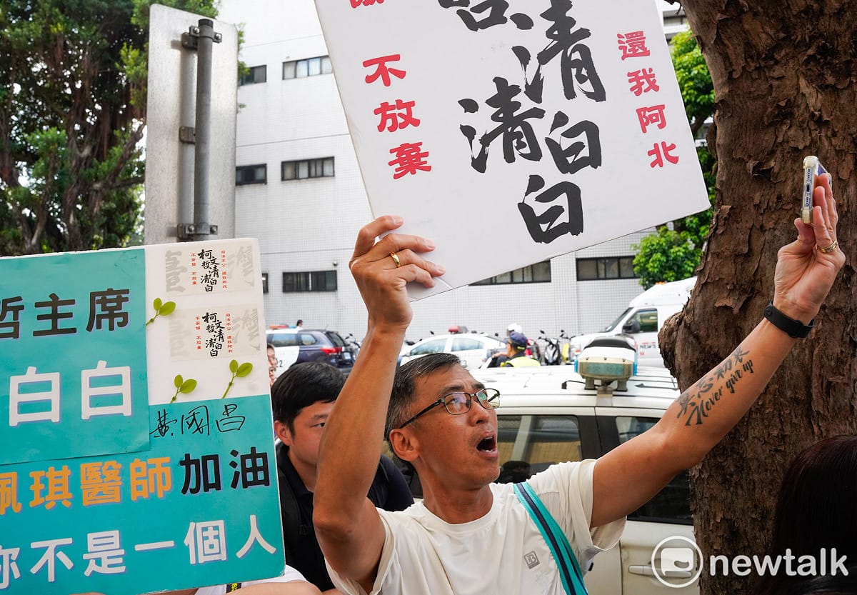 台灣高等法院今審理京華城及柯文哲政治獻金等案，前台北市長柯文哲等人出庭應訊，民眾黨支持者夾道向柯打氣。 圖：張良一/攝