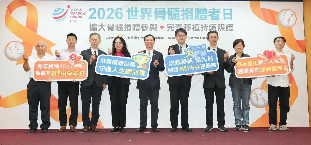 響應 2026 世界骨髓捐贈者日。