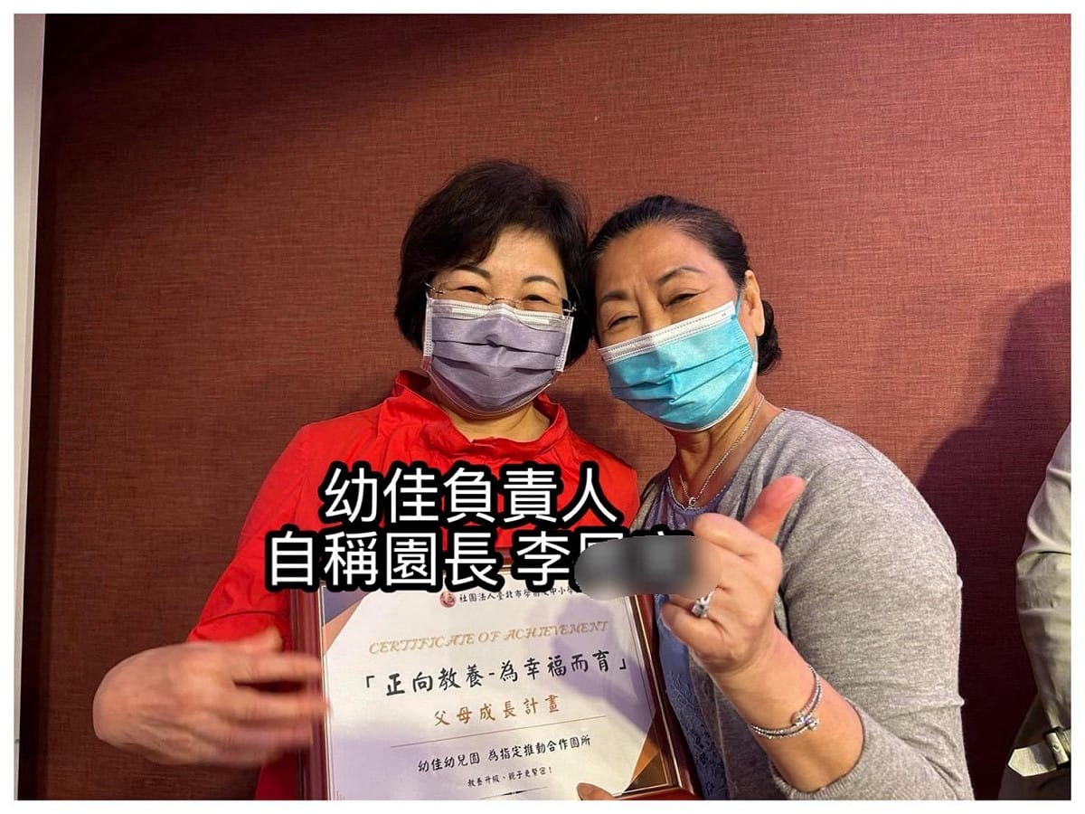 張銘祐公布照片指出，幼佳幼兒園相關負責人曾參與台北市學前及國中小教育協會活動。 圖：張銘祐辦公室提供