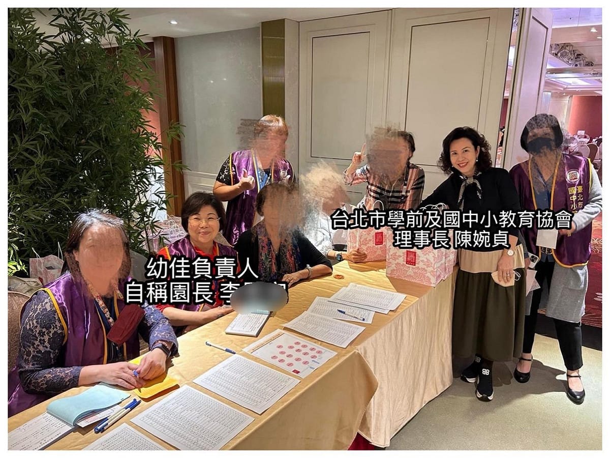 台北市學前及國中小教育協會理事長陳婉真與多名活動參與者合影。 圖：張銘祐辦公室提供