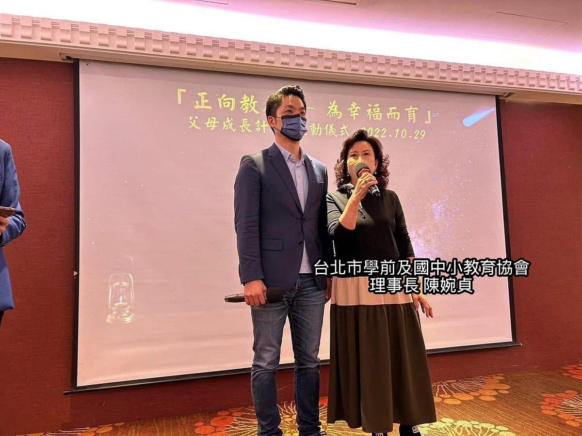 台北市長蔣萬安曾出席「正向教養・為幸福而育」父母成長計畫活動，與台北市學前及國中小教育協會理事長陳婉真同台。 圖：張銘祐辦公室提供