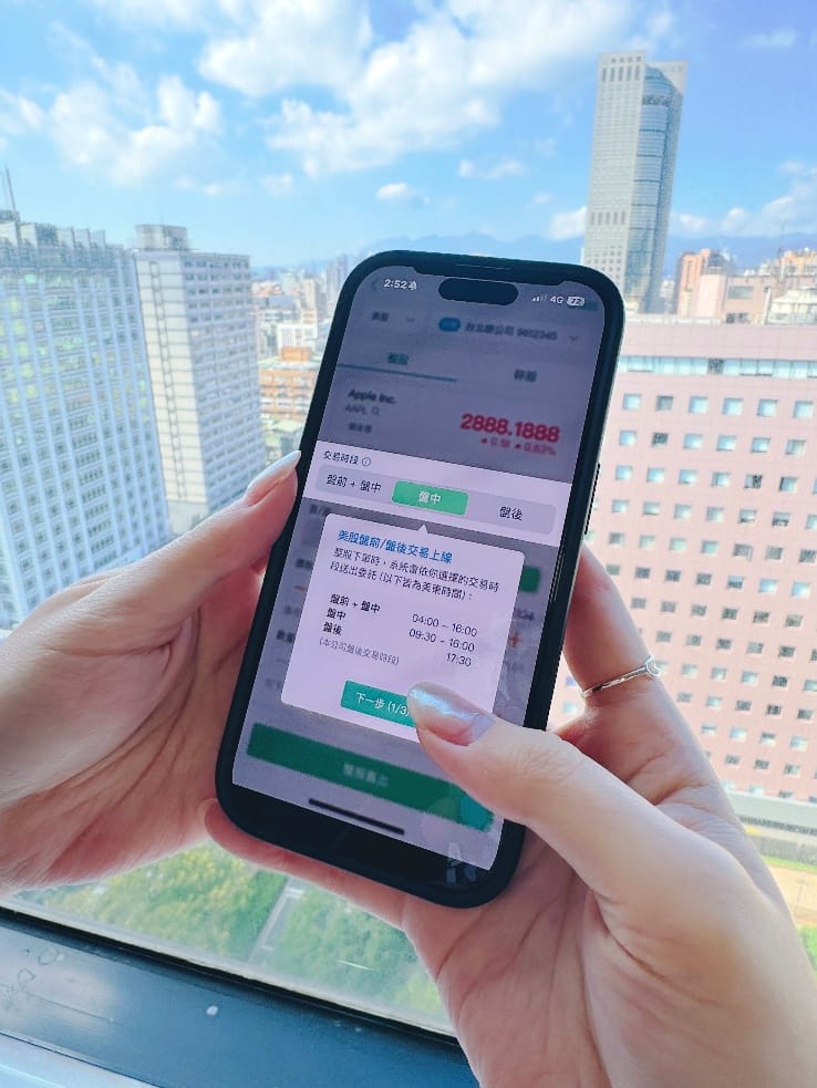 「國泰證券App」正式推出美股盤前盤後交易服務，提供更完整的交易時段！投資人可於台灣時間下午4點開始交易至隔日凌晨5點30分（夏令時間），掌握更多美股交易機會。 圖：國泰證券／提供