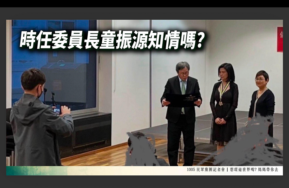 民眾黨團質疑時任僑委會副委員長徐佳青出差還帶著小孩周遊列國，還讓小孩掛上攝影官頭銜 圖：民眾黨團提供