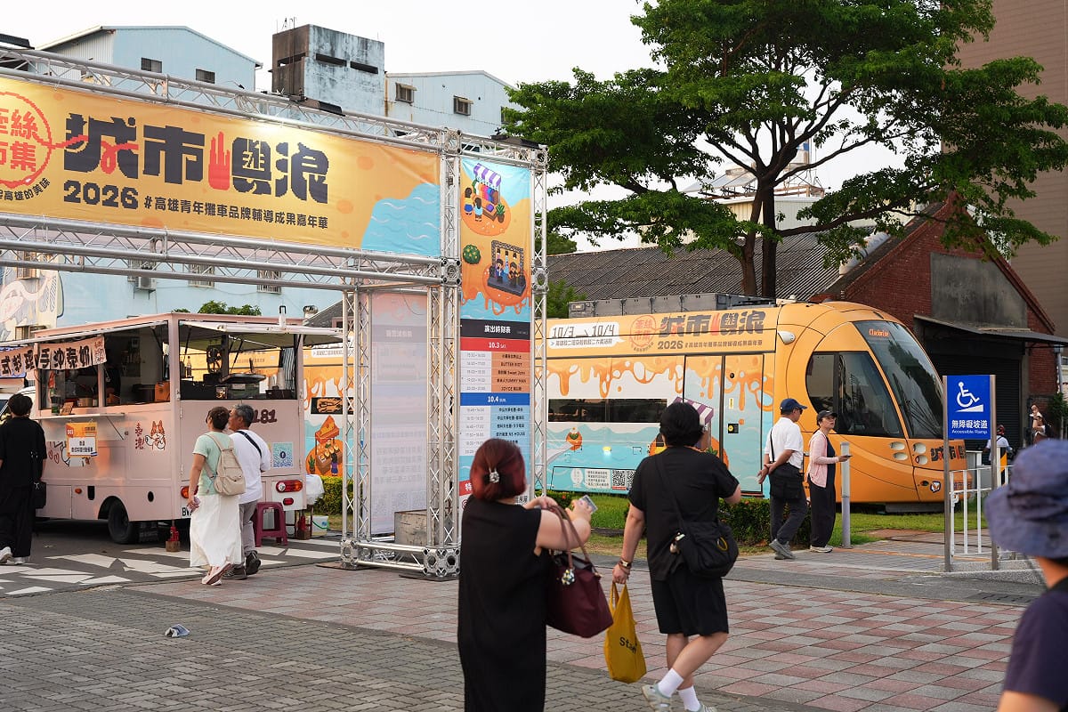 高雄輕軌包廂列車行經「城市嶼浪」市集現場，列車與市集主視覺同框，呈現港灣城市的獨特風景。 圖：高雄市政府青年局　提供