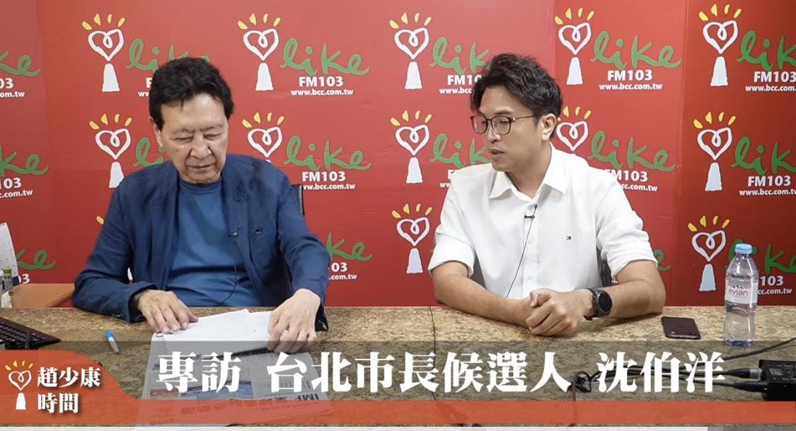 趙少康（右）近期因頻繁專訪民進黨台北市長候選人沈伯洋（左），引發藍營部分人士不滿，國民黨中央委員江永雄更發起連署要求開除趙少康黨籍。 圖:取自中廣新聞網