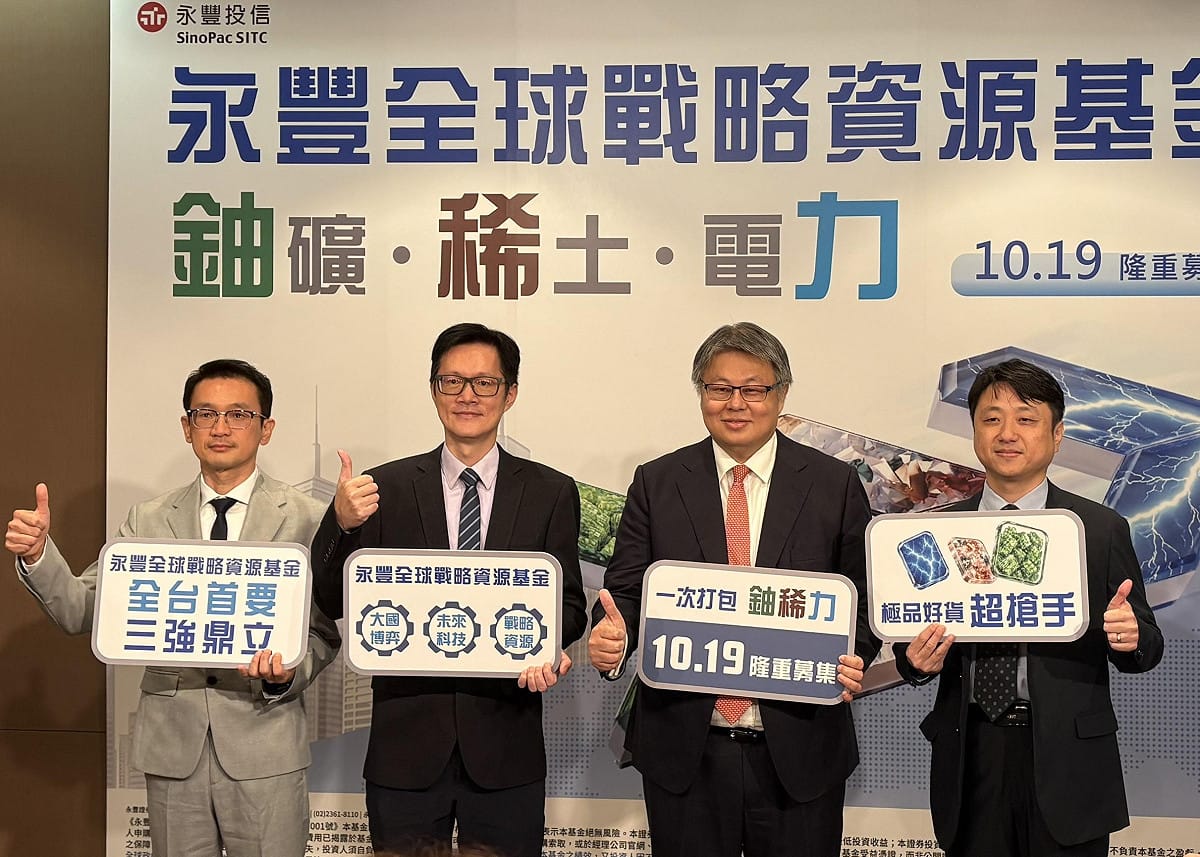 永豐投信今（15）日宣布推出「永豐全球戰略資源基金」，聚焦鈾礦、稀土及電力基礎設施三大領域，預計 10 月 19 日起展開募集。由左至右為：永豐全球戰略資源基金經理人羅嘉德、基金經理人陳良、濮樂偉總經理、基金經理人陳世杰。 圖：黃偉柏／攝影
