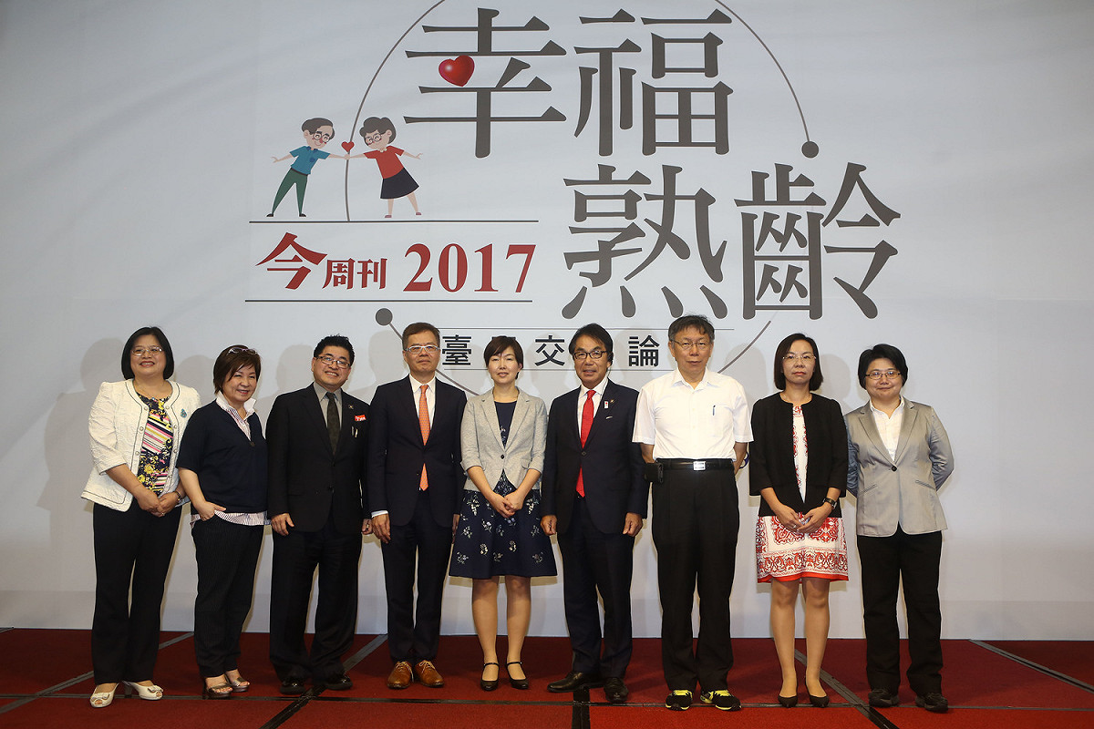2017幸福熟齡臺日交流論壇大合照 圖 : 今周刊/提供