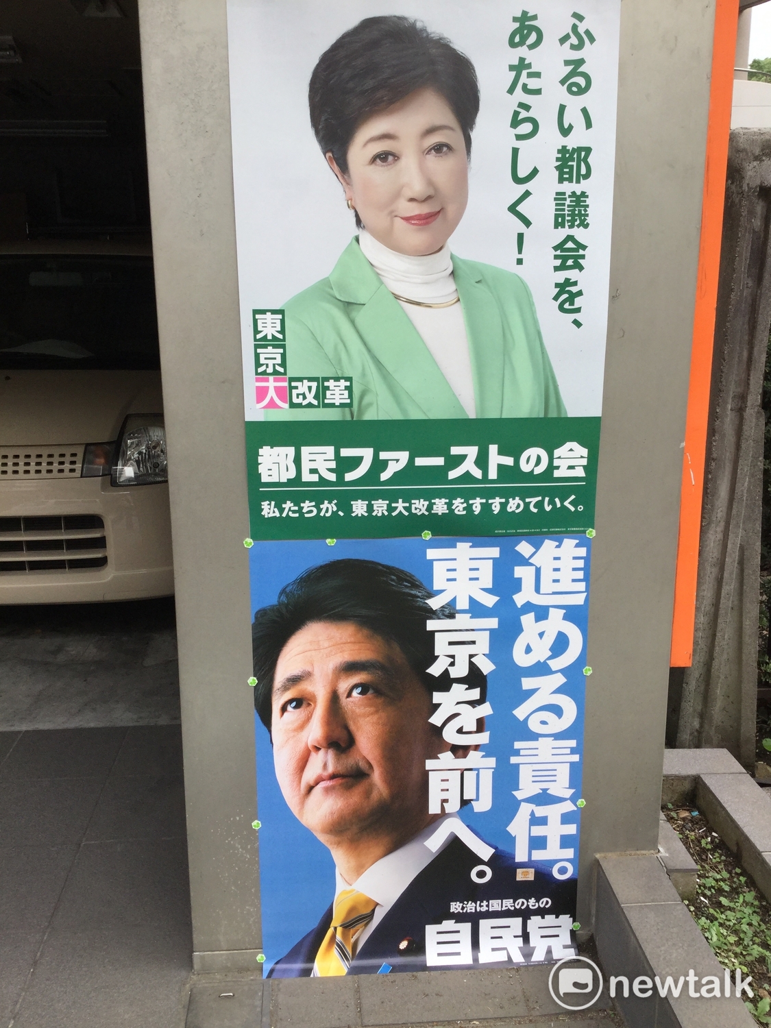 今年７月東京都都議員選舉時的「小池vs安倍」的構圖在１０月的眾議員選舉中將再現。 圖：劉黎兒/攝