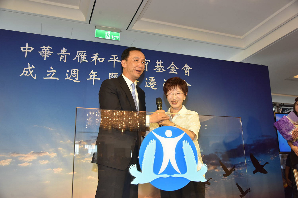 洪秀柱出資成立的中華青雁和平教育基金會今喬遷新店，朱立倫前往力挺。 圖：新北市政府/提供