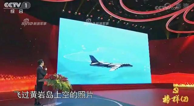為迎接中共十九大的召開，《榜樣》節目製作單位請來多名空軍飛行員，主持人並透過大螢幕跟觀眾一起欣賞中國軍機的「英姿」。 圖：翻攝自新浪軍事網