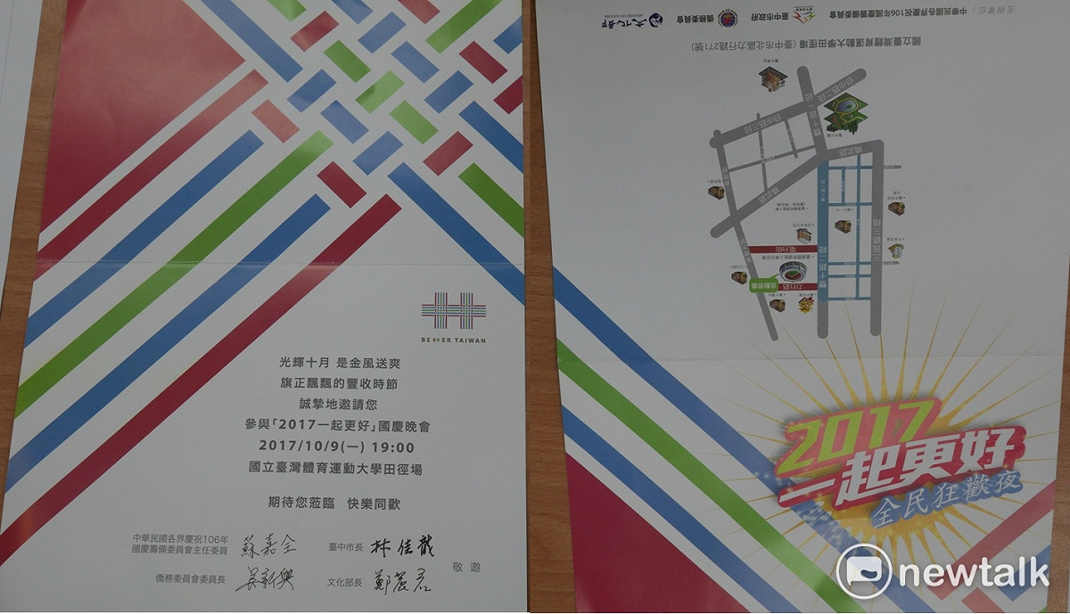 針對國慶晚會邀請函遭質疑未出現「中華民國」字樣，台中市政府新聞局長卓冠廷下午回應，邀請卡上明顯寫到「國慶晚會」，而且正反兩面也各出現1次「中華民國」。 圖：趙婉淳/攝