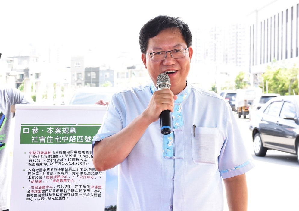 桃園市長鄭文燦今（30）日上午視察桃園區社會住宅中路四號基地設置「中埔、中成市民活動中心」。 圖：桃園市政府/提供