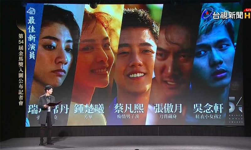 第54屆金馬獎1日公布入圍名單，去年奪下金馬男配角的演員林柏宏擔任揭曉嘉賓。 圖取自台視YouTube頻道www.youtube.com