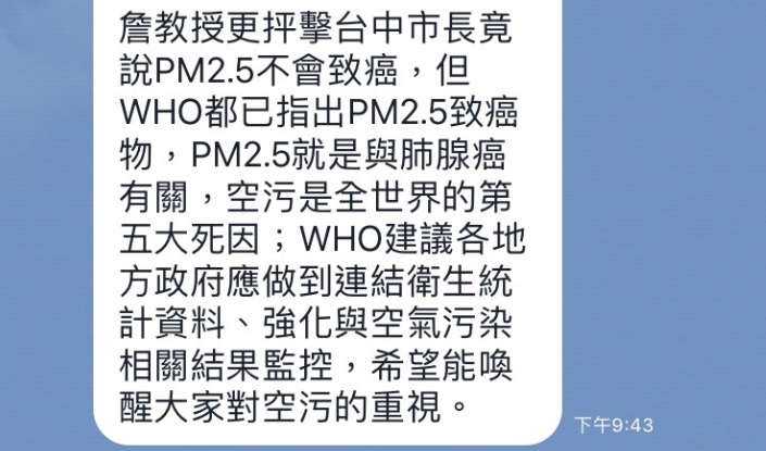 針對綱傳內容，台中市政府澄清林佳龍市長並未有此發言。 圖 : 台中市政府/提供