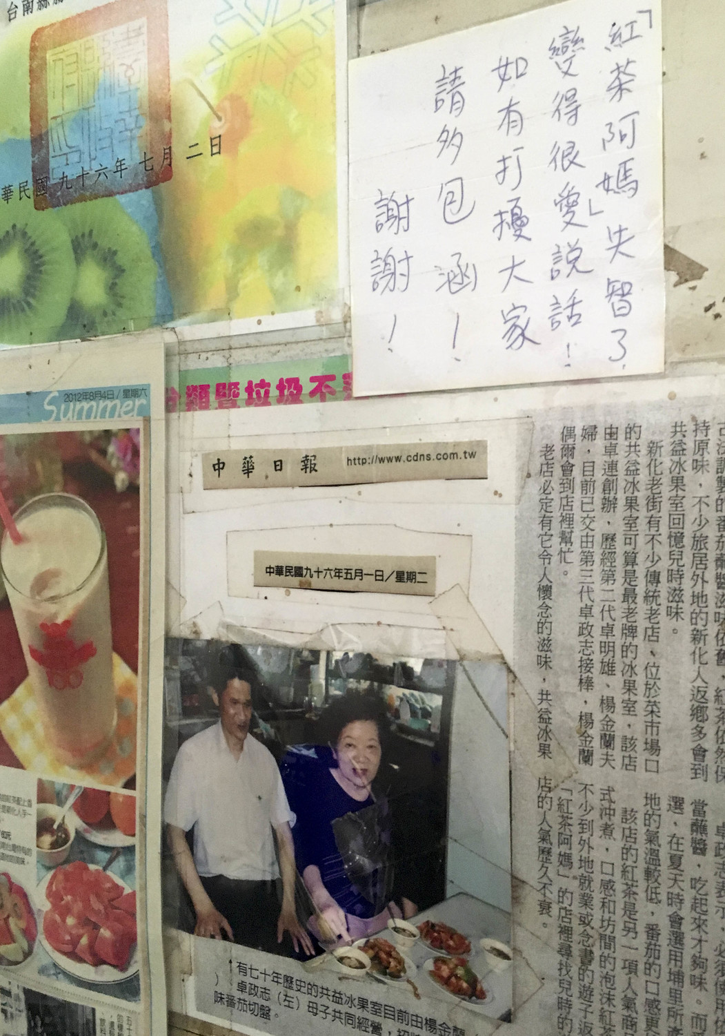 最近店家在冰箱貼上一紙手寫提醒:「紅茶阿媽失智了，變得很愛說話，如有打擾大家， 請多包涵，謝謝」，讓人看了覺得不捨，但也證明店家的純樸與貼心。 圖：張大魯／攝