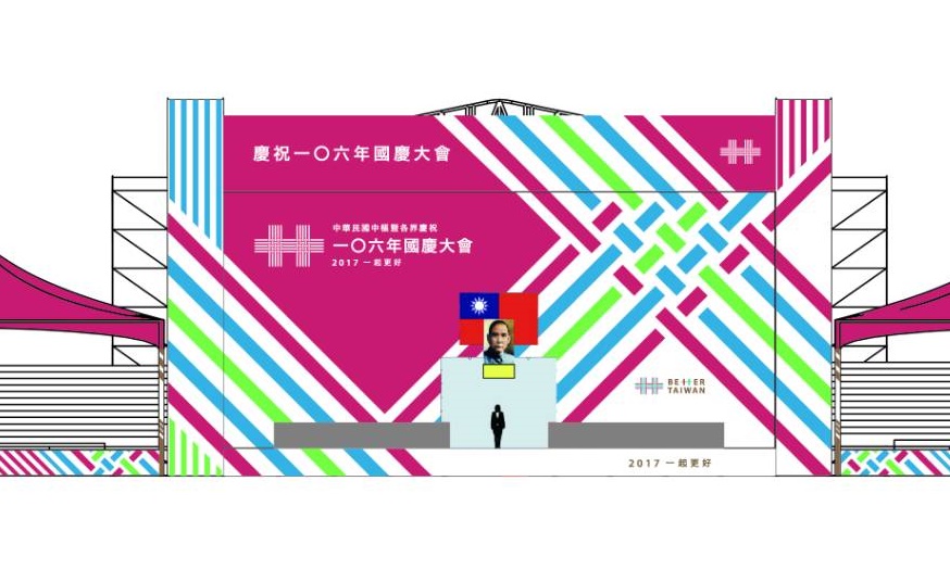 文化總會2日出示設計圖，總統府舞台後方看板有中華民國等字眼。 圖：文化總會提供