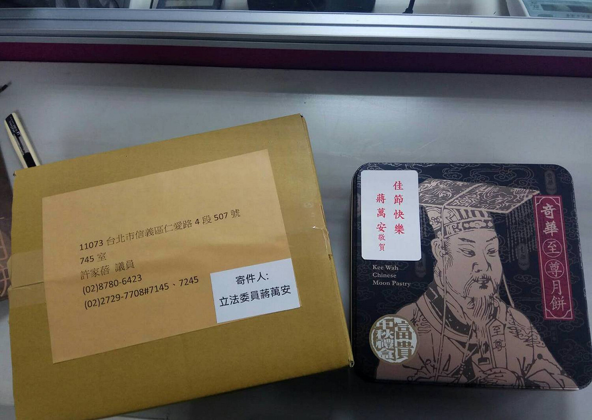 國民黨立委蔣萬安也有贈送月餅給同選區議員。 圖：許家蓓辦公室 / 提供