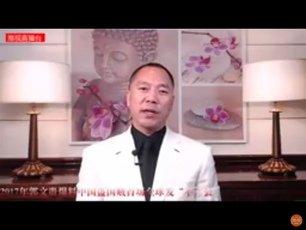 哈德遜研究所（Hudson Institute）原訂4日舉辦「對話郭文貴」活動，巧合的是，這場活動與美中官方的執法與網路安全對話同一天舉行。最新消息傳出，「對話郭文貴」活動已經延期。 圖：翻攝自Youtube