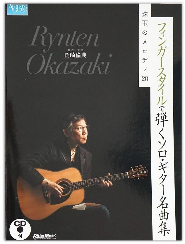 日本吉他大師岡崎侖典專輯照激似台北市長柯文哲。 圖：截自網路
