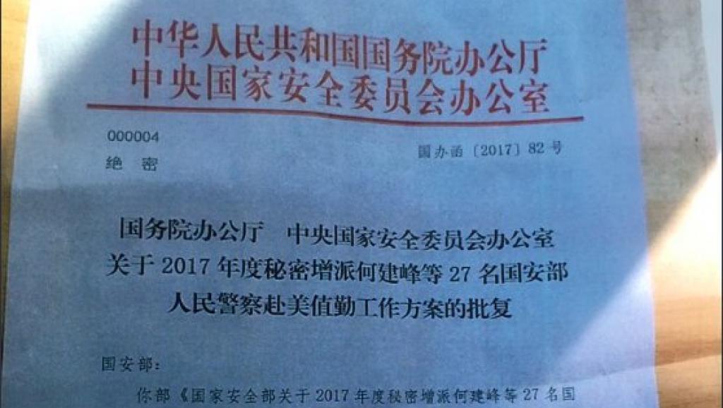 郭文貴出示的這份標有「絕密」字樣的文件題為「國務院辦公廳、中央國家安全委員會辦公室關於2017年度秘密增派何建峰等27名國安部人民警察赴美執勤工作方案的批覆」，要求「進一步擴大對在美反華敵對勢力滲透的廣度和深度」。根據重慶市公安局的說法，這份文件被中國相關單位認定是偽造。 圖：翻攝自法國國際廣播電台（RFI）網站